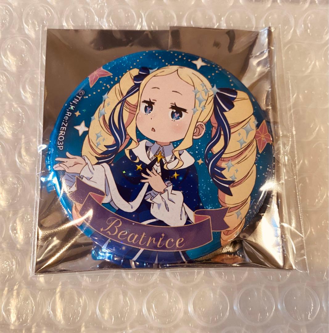 リゼロ 誕生日生活 缶バッジ ベアトリス - メルカリ