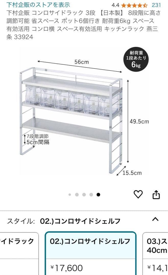コンロサイドラック　調味料ラック　スパイスラック