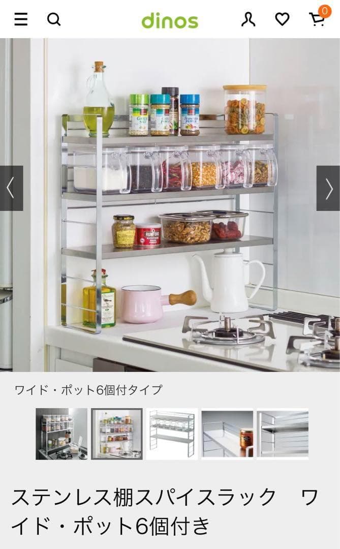 コンロサイドラック　調味料ラック　スパイスラック