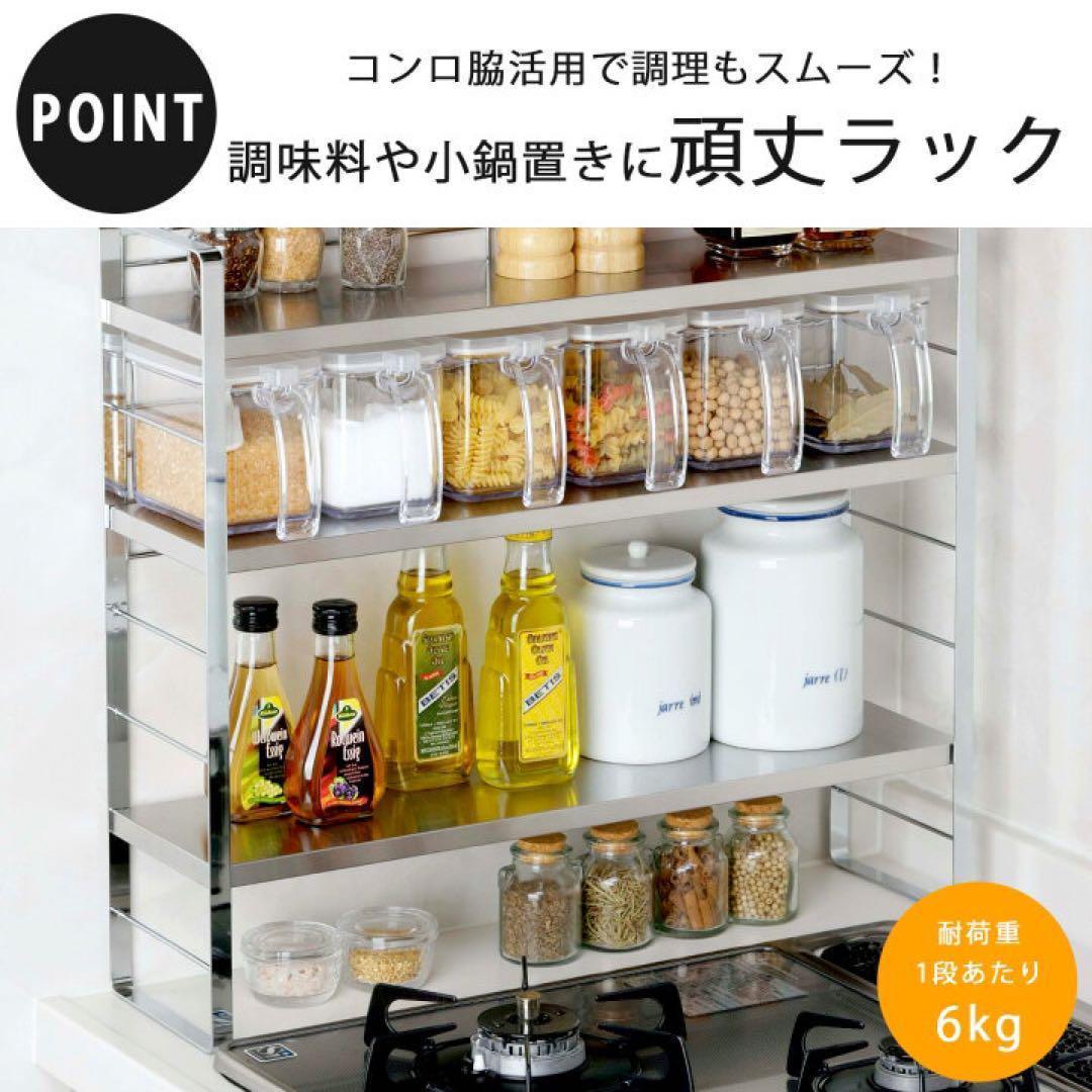 コンロサイドラック　調味料ラック　スパイスラック