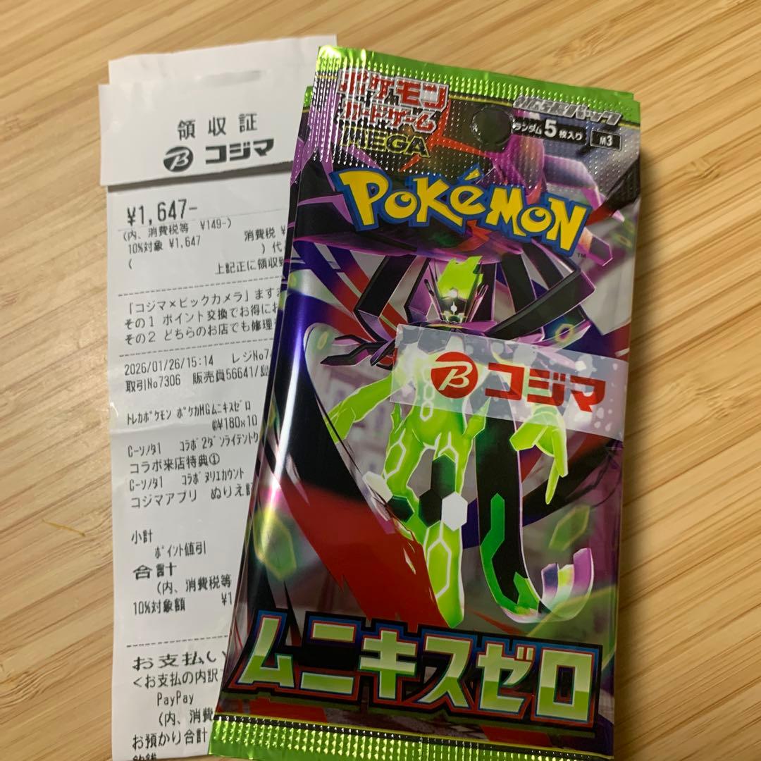 ポケモンカード ムニキスゼロ 未開封パック 10パック - メルカリ