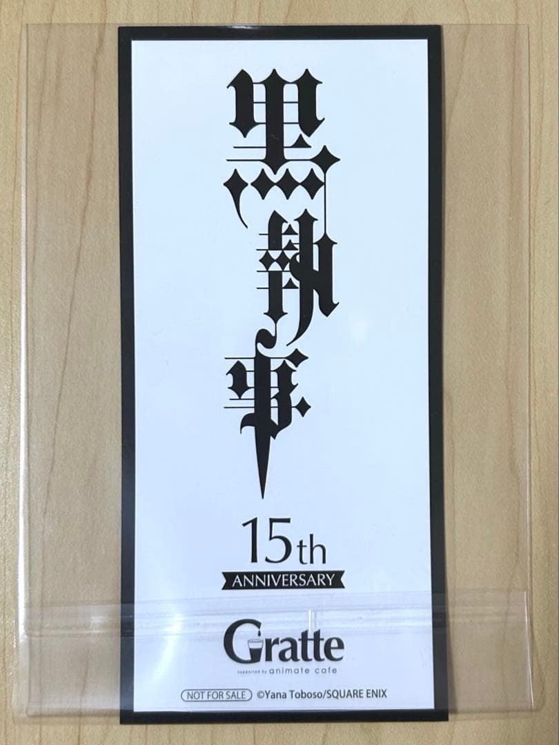 美品、非売品」黒執事 15th Gratte 名場面しおり オセロ XXIII - メルカリ