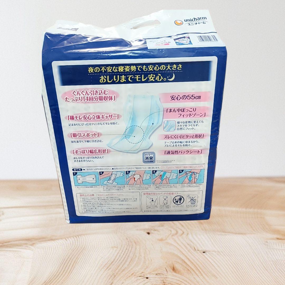 【未開封】ライフリー 一晩中あんしんパッド 4回分 24枚入×9袋 216枚