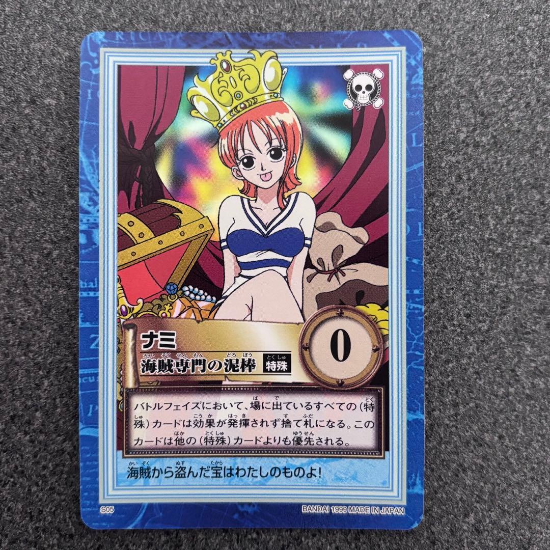ワンピース カードダス ナミ 初期 - メルカリ