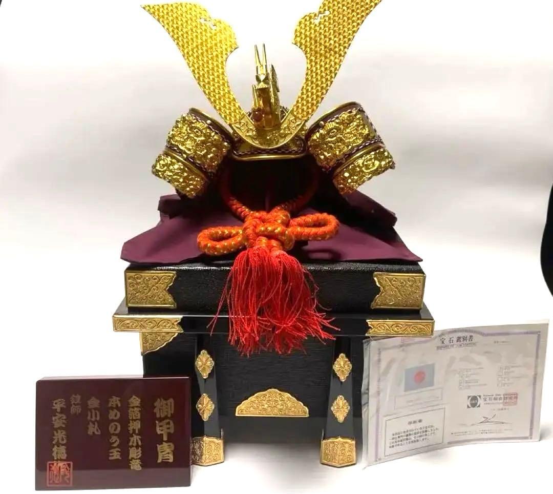 兜　屏風　台座　剣　弓　瑪瑙鑑定書　一式セット　５月人形 子供の日