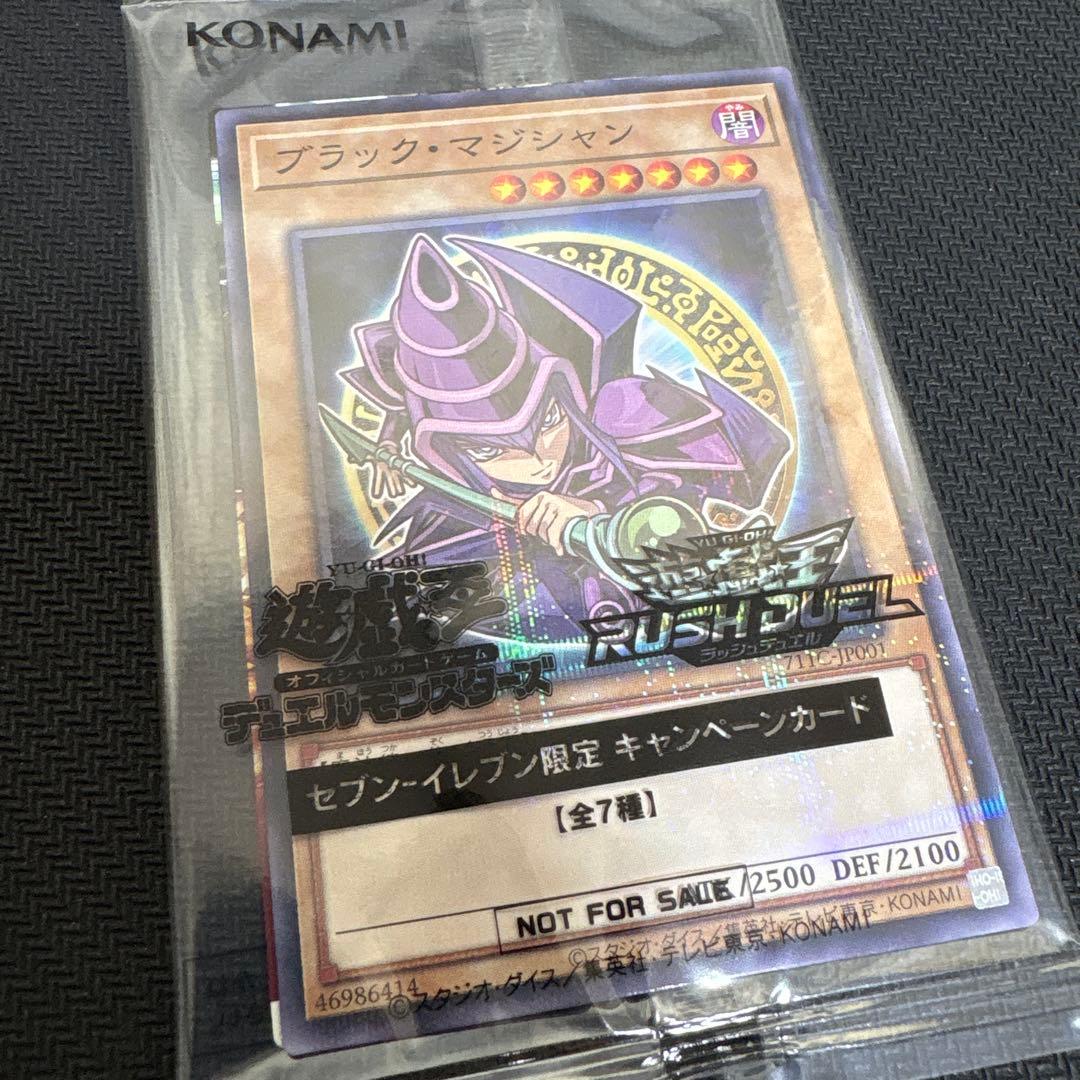 遊戯王セブンイレブン限定プロモカードセット - メルカリ