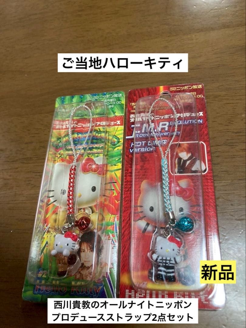 希少激レア新品 ご当地 ハローキティ 西川貴教 オールナイトニッポン