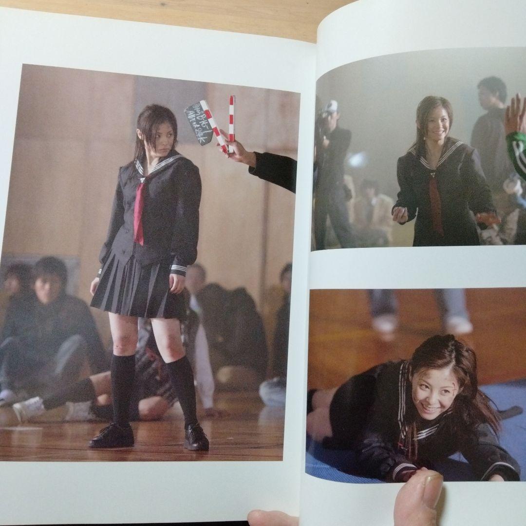 映画スケバン刑事コードネーム＝麻宮サキOFFICIALPHOTOBOOK・中古本