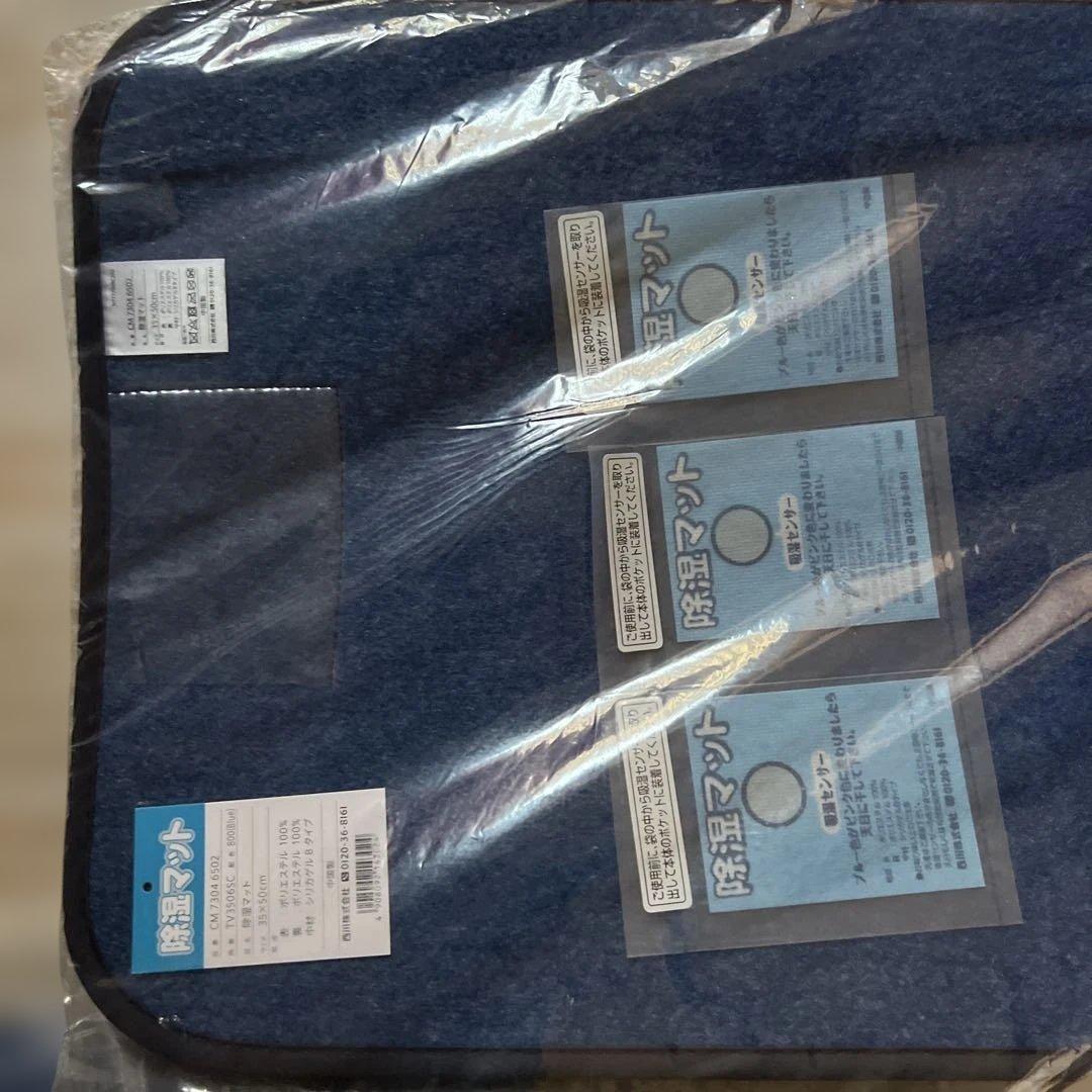 西川消臭・防ダニ除湿シート2枚&マルチパッド3枚入り⭐︎3点セット