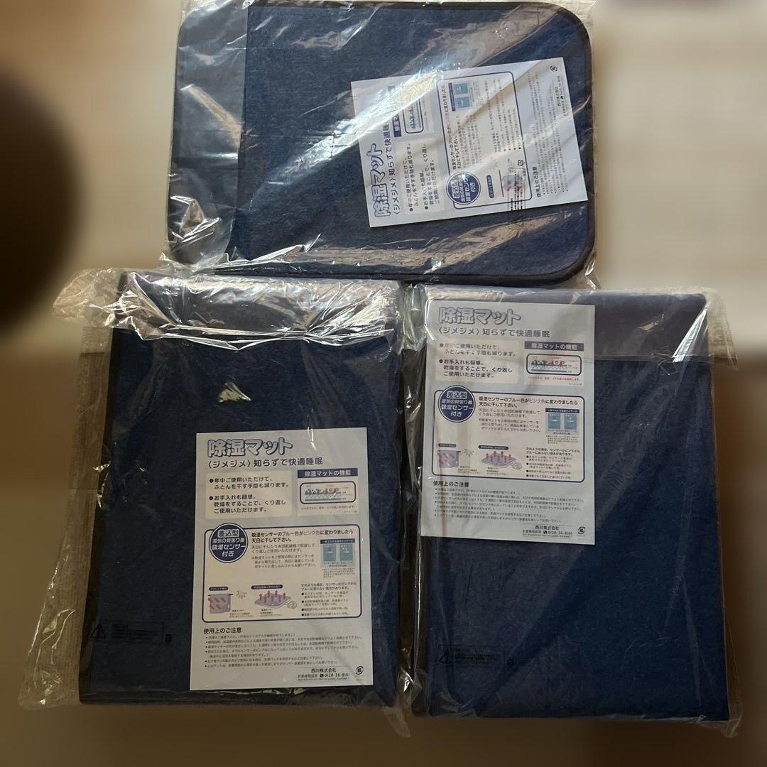 西川消臭・防ダニ除湿シート2枚&マルチパッド3枚入り⭐︎3点セット