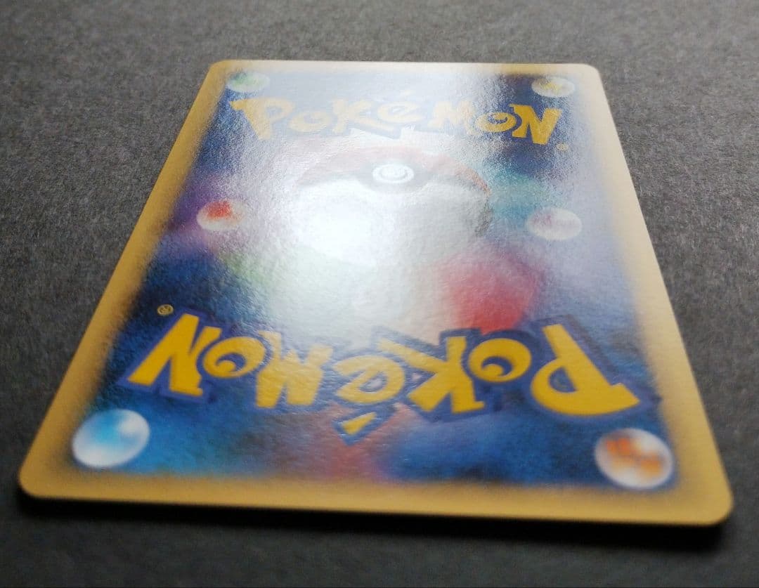 ヒトカゲ ホロ 破空の激闘 DPs 090/092 - メルカリ