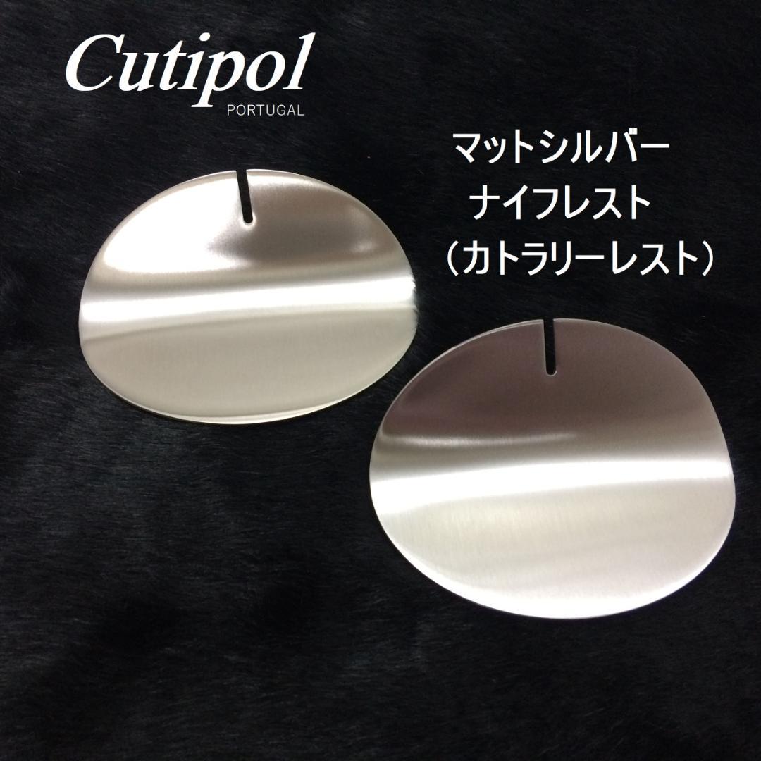 epoky　リピーター様価格　クチポール　箸置きセット×２　レスト×２