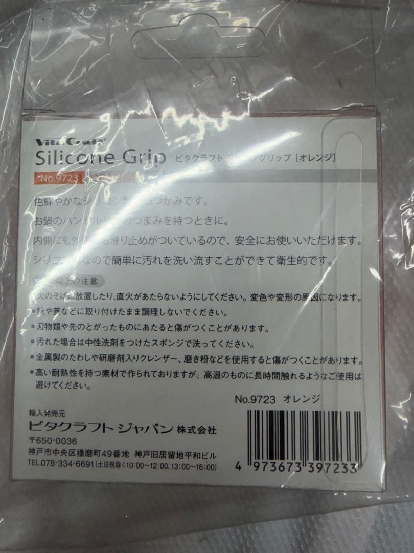 ビタクラフトステンレス グリルパンステンレス蓋付き