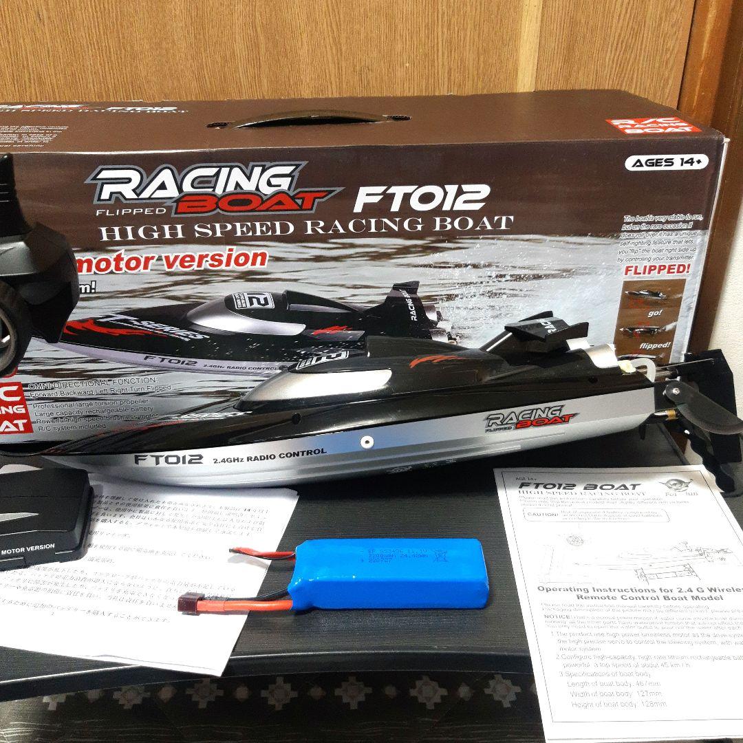 ブラシレスラジコンボート　FT012 ラジコン3セル 2.4G RTR