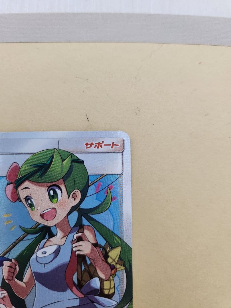 マオ&スイレン SR SM12 オルタージェネシス 107/095