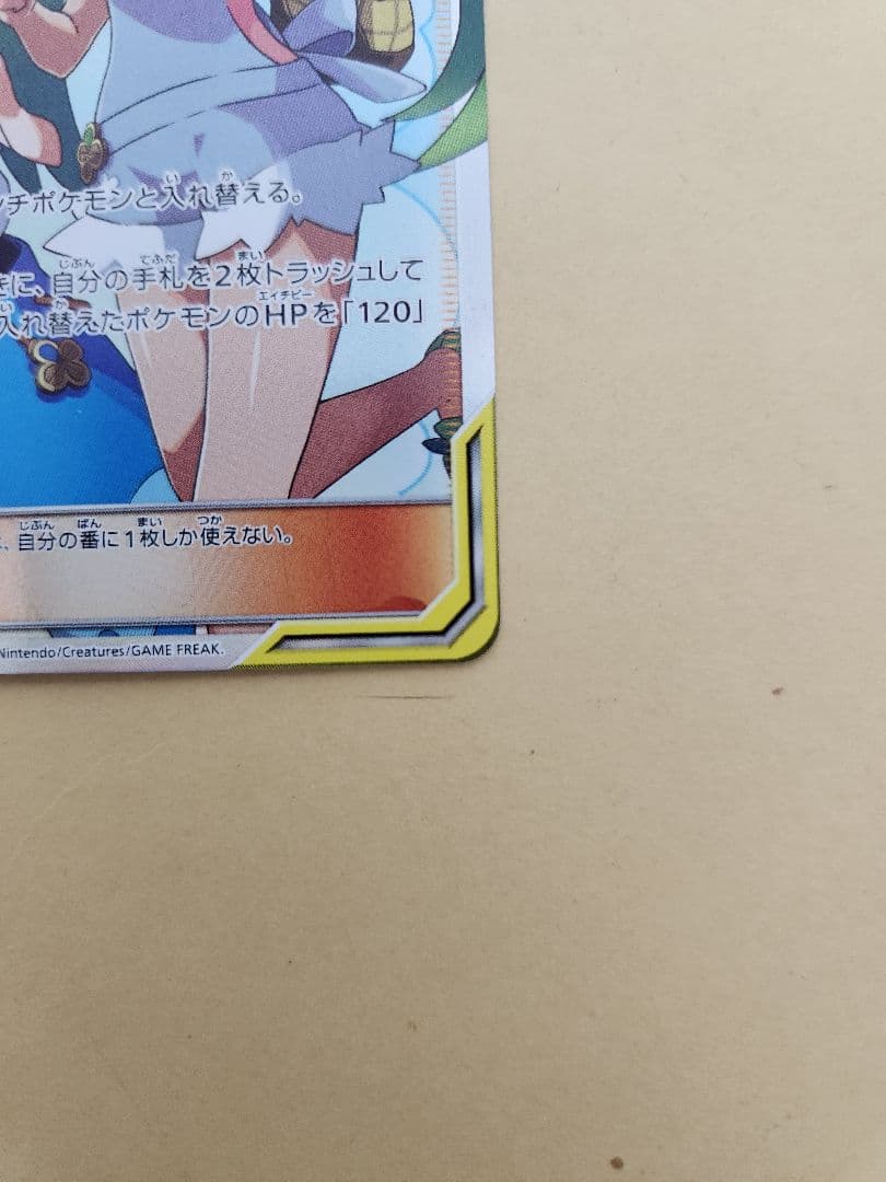 マオ&スイレン SR SM12 オルタージェネシス 107/095