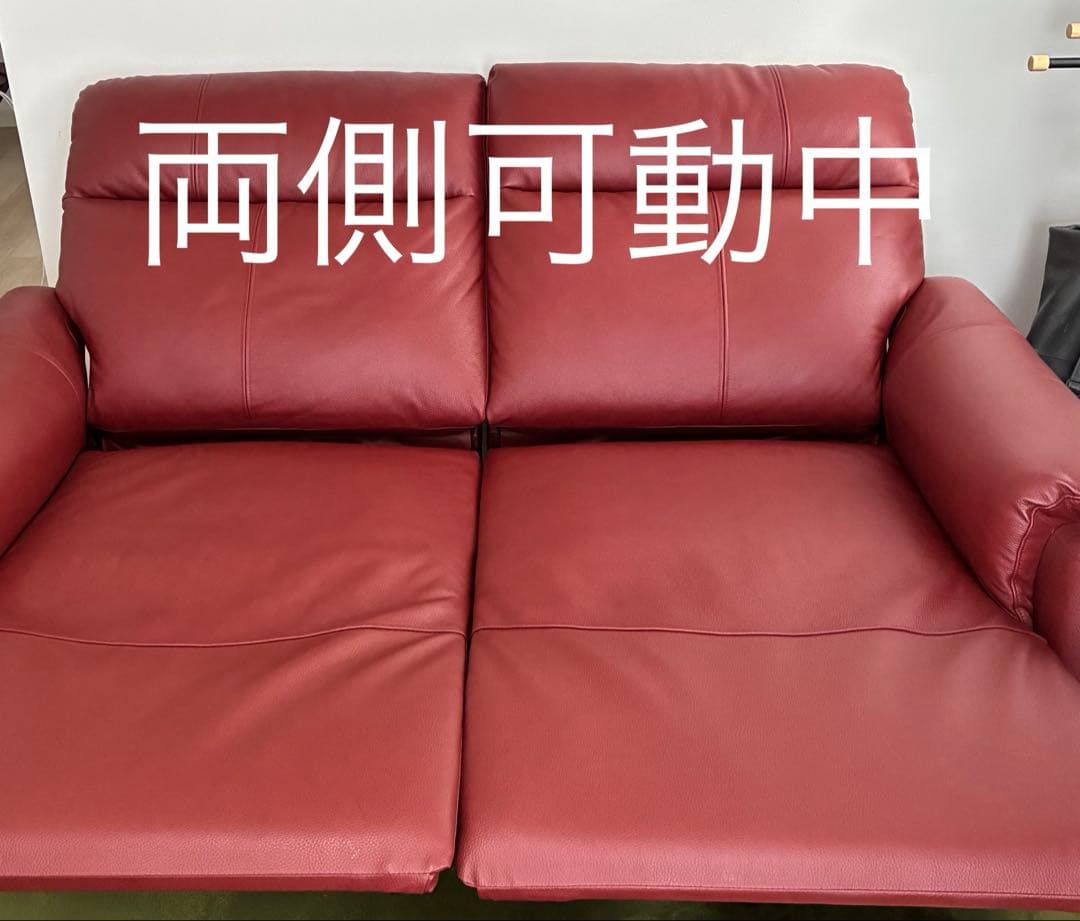 レザー製リクライニング2人掛けソファ