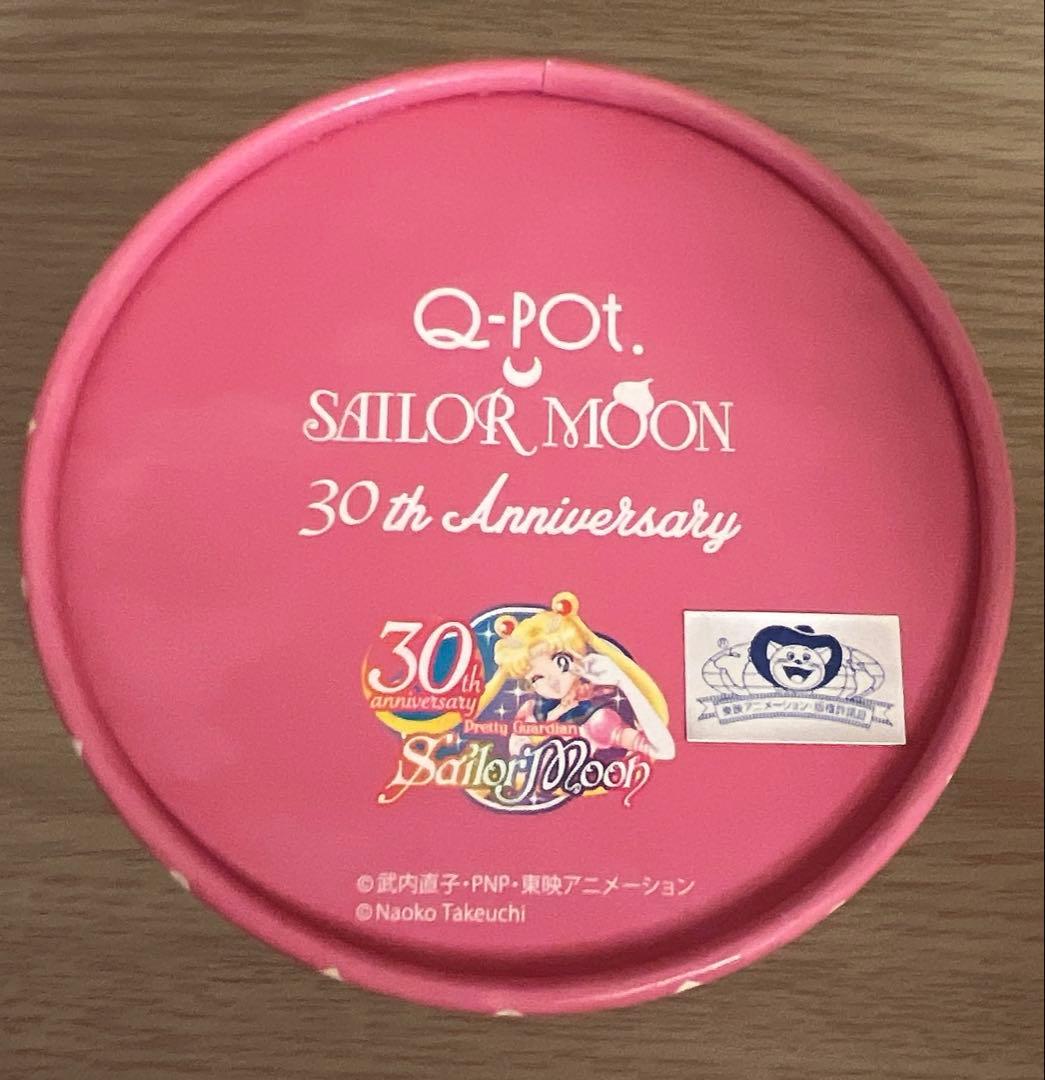 セーラームーン Q-pot セーラースターエール マカロン バッグチャーム