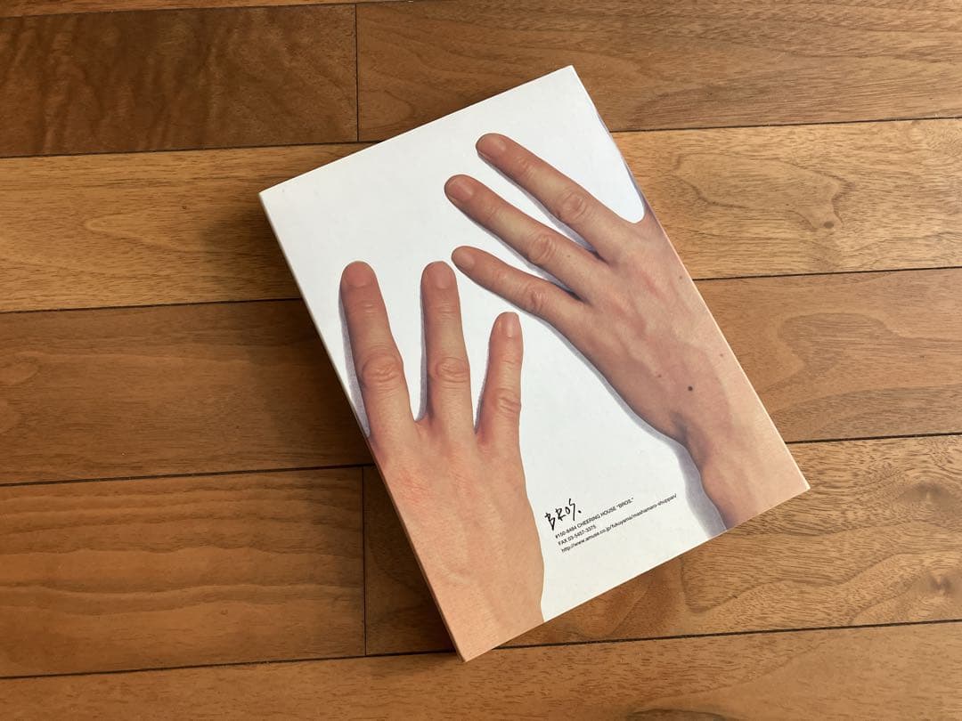 福山雅治 会員限定 キーホルダー 復刻版ギターピック キューピッド