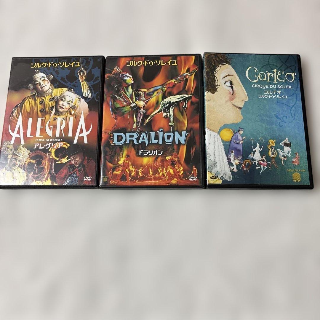 シルク・ドゥ・ソレイユ DVD 3枚セット - メルカリ