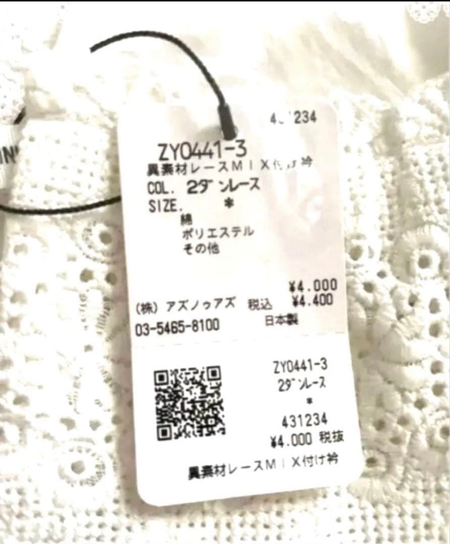 専用出品☆フランフランアースラコスメボックス＆アズノウアズつけ襟2点セット