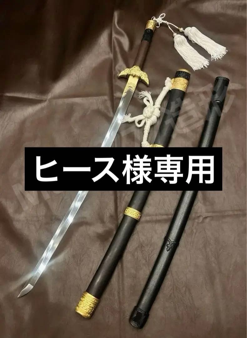 るろうに剣心 鑑賞用美術刀剣 雪代縁倭刀＋人斬り「抜刀斎」鞘 - メルカリ