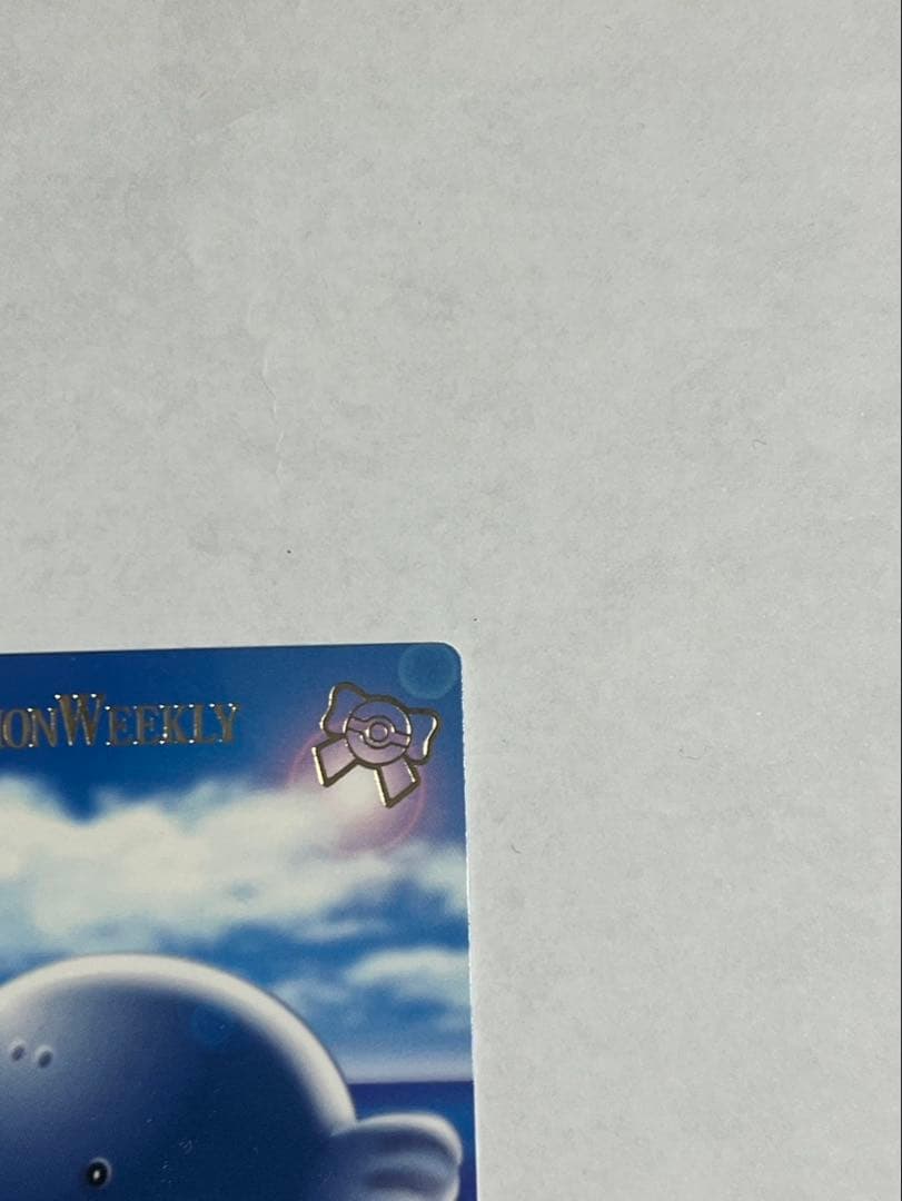 ポケモンウィークリーカード No.32-2「涼しげ！ホエルコウォッチング」箔押