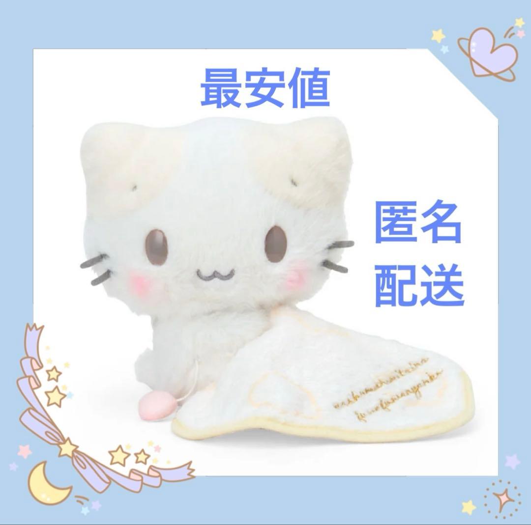 サンリオ しろふわ雲でおひるね マシュマロみたいなふわふわにゃんこ