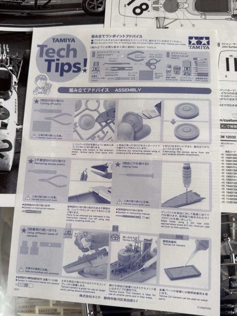 タミヤ製　Honda RA273 1/12 プラモデル