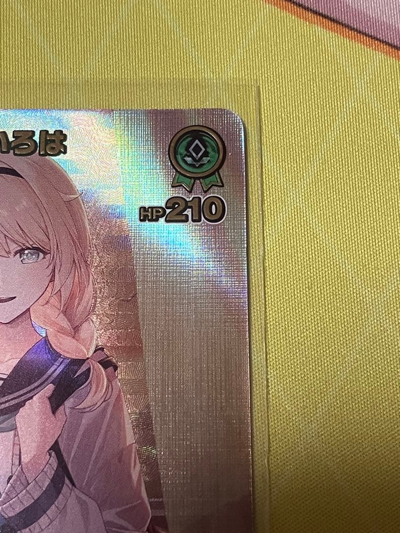 ホロカ アヤカシヴァーミリオン 風真いろは UR 1枚 - メルカリ