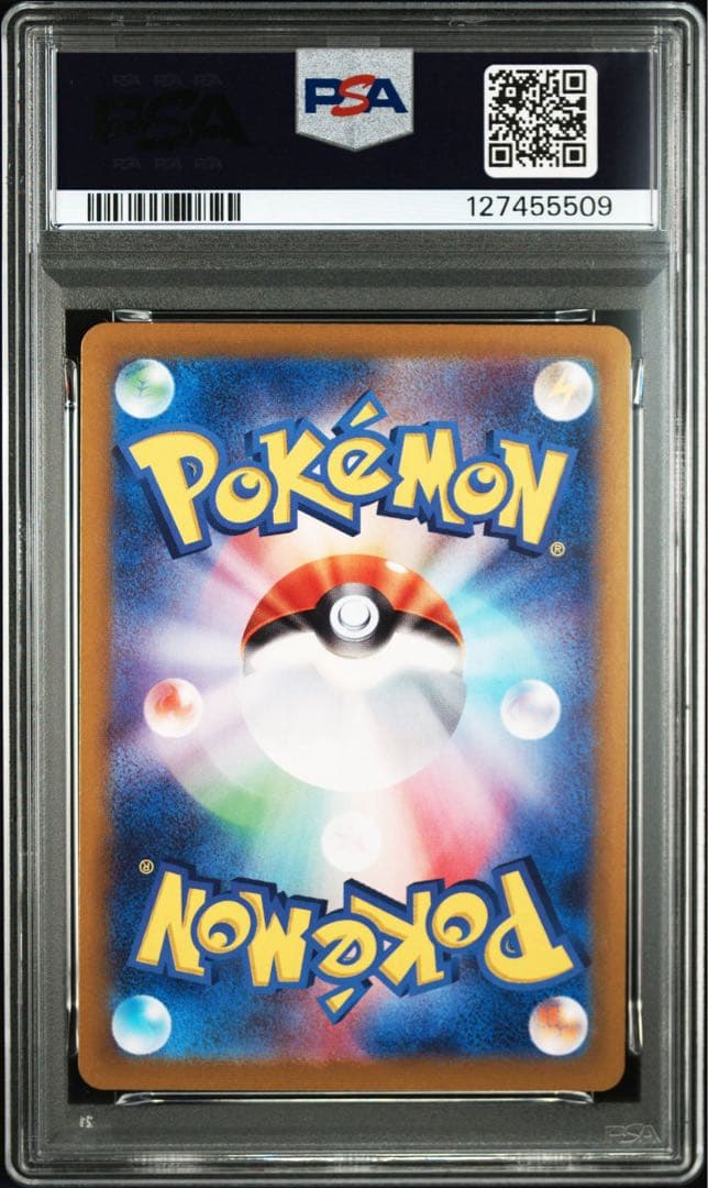 【PSA10】カスミのコダック AR SV9a 熱風のアリーナ 071/063