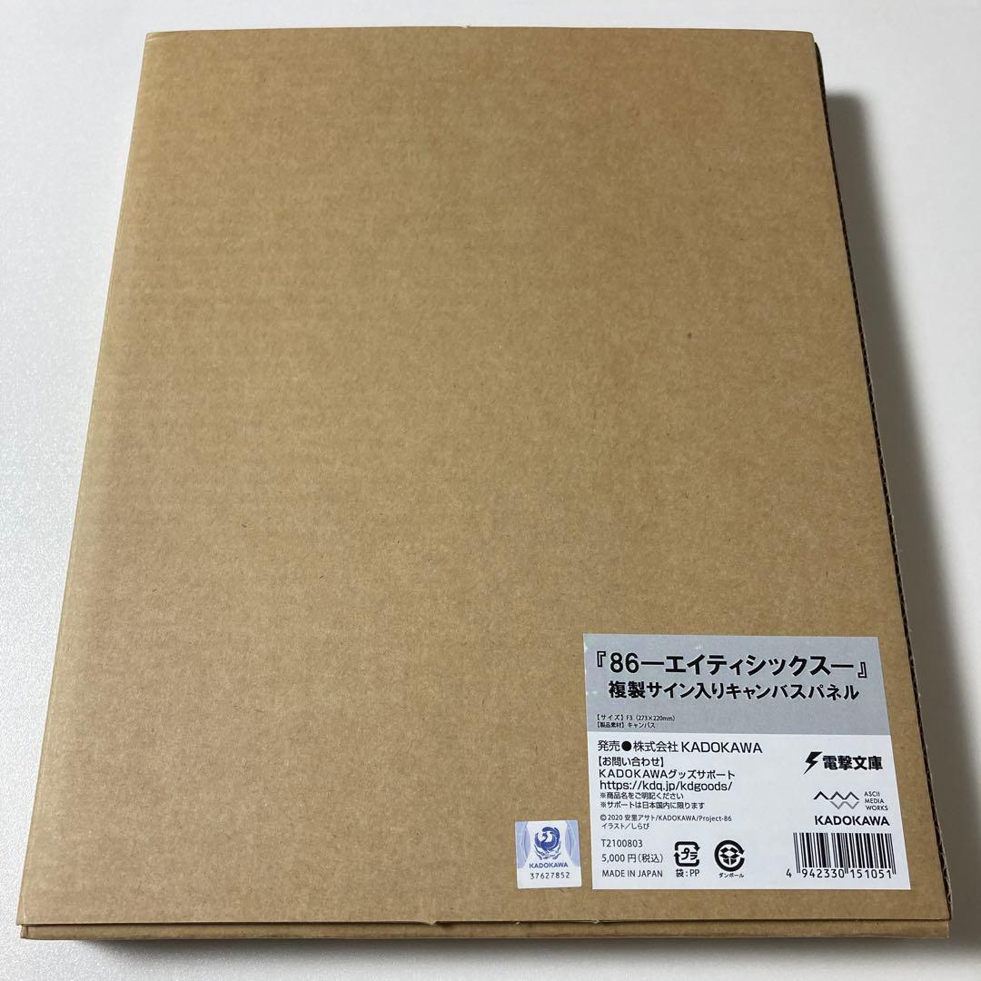 86 複製サイン入りキャンパスパネル⚡新品未使用⚡ - メルカリ