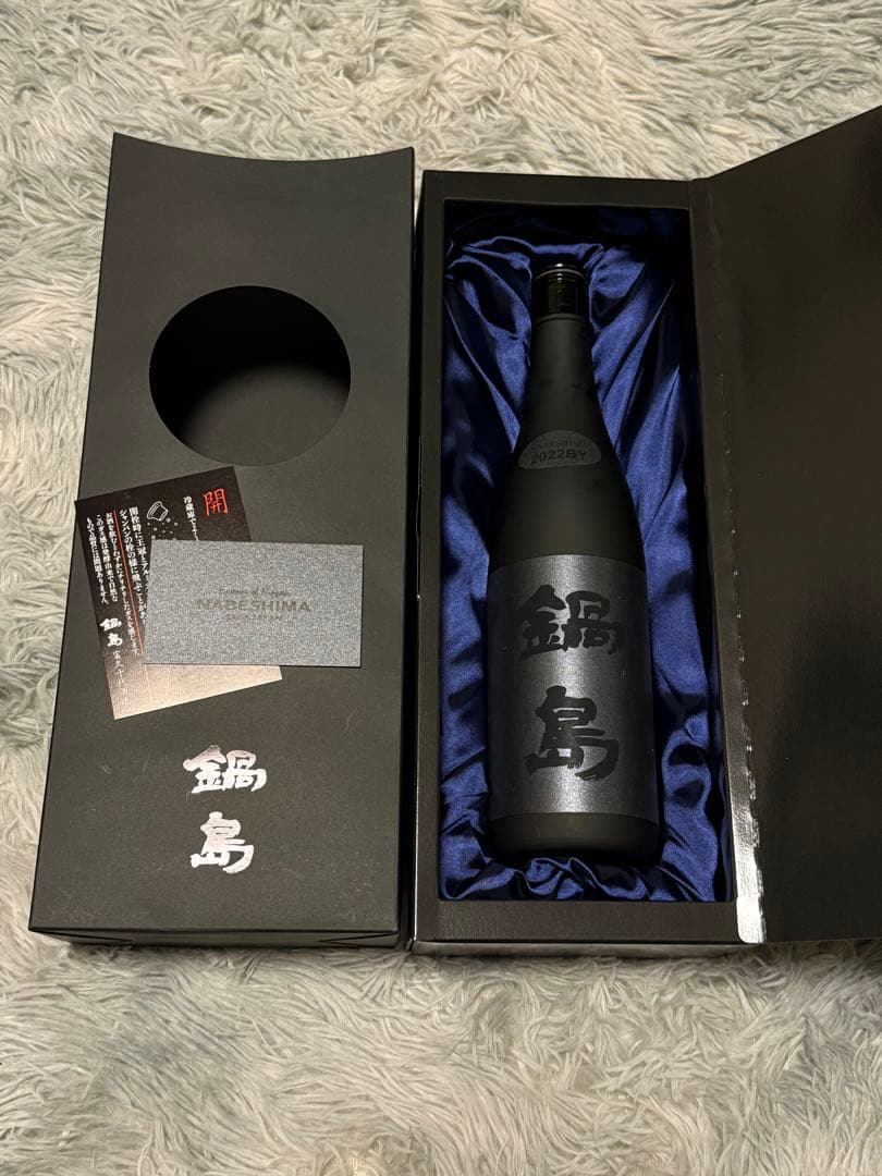 日本酒セット　箱付き　【空き瓶】