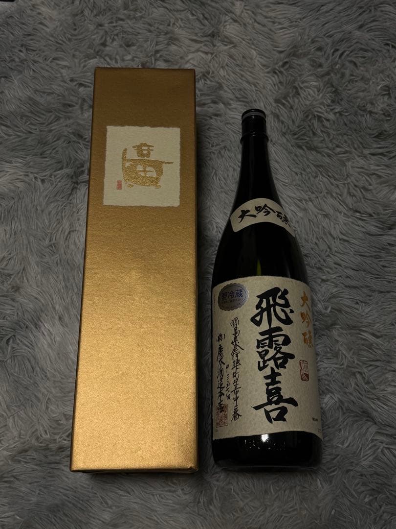 日本酒セット　箱付き　【空き瓶】