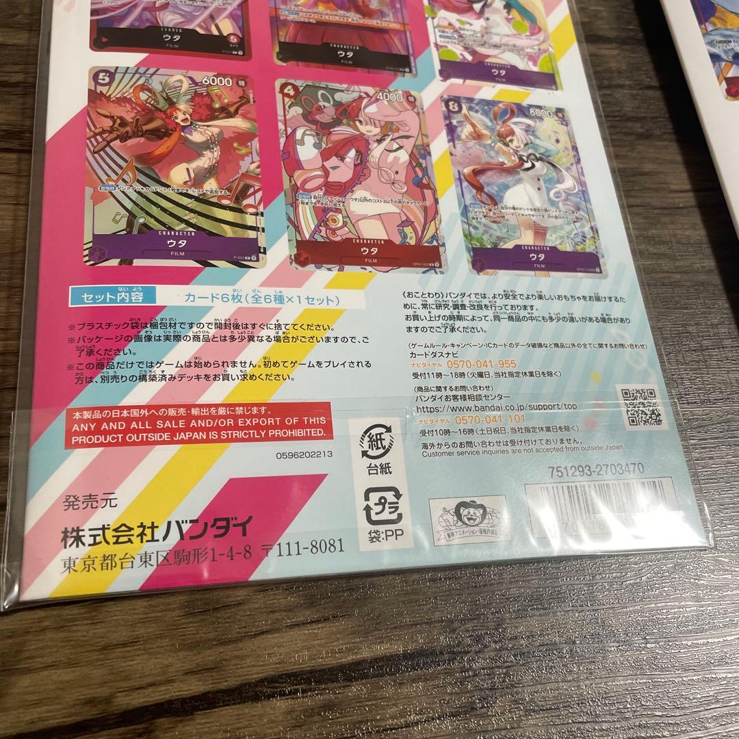 ワンピースカードゲーム プレミアムカードコレクション 25周年