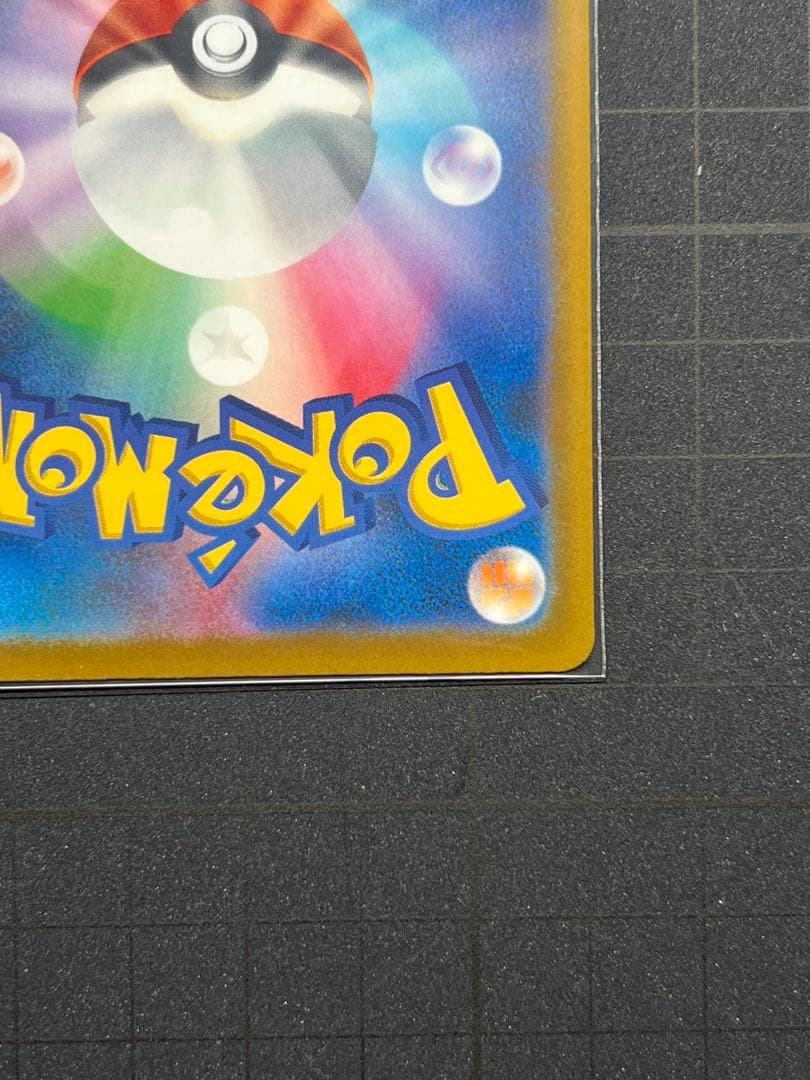 MEGAドリームex メガカイリューex SAR