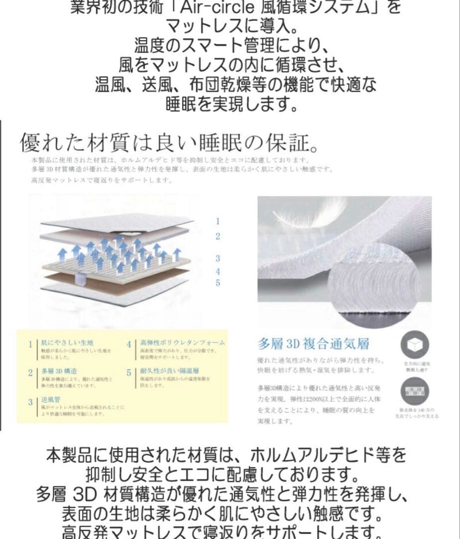 iGROX Air-circle スマート マットレス セミダブル