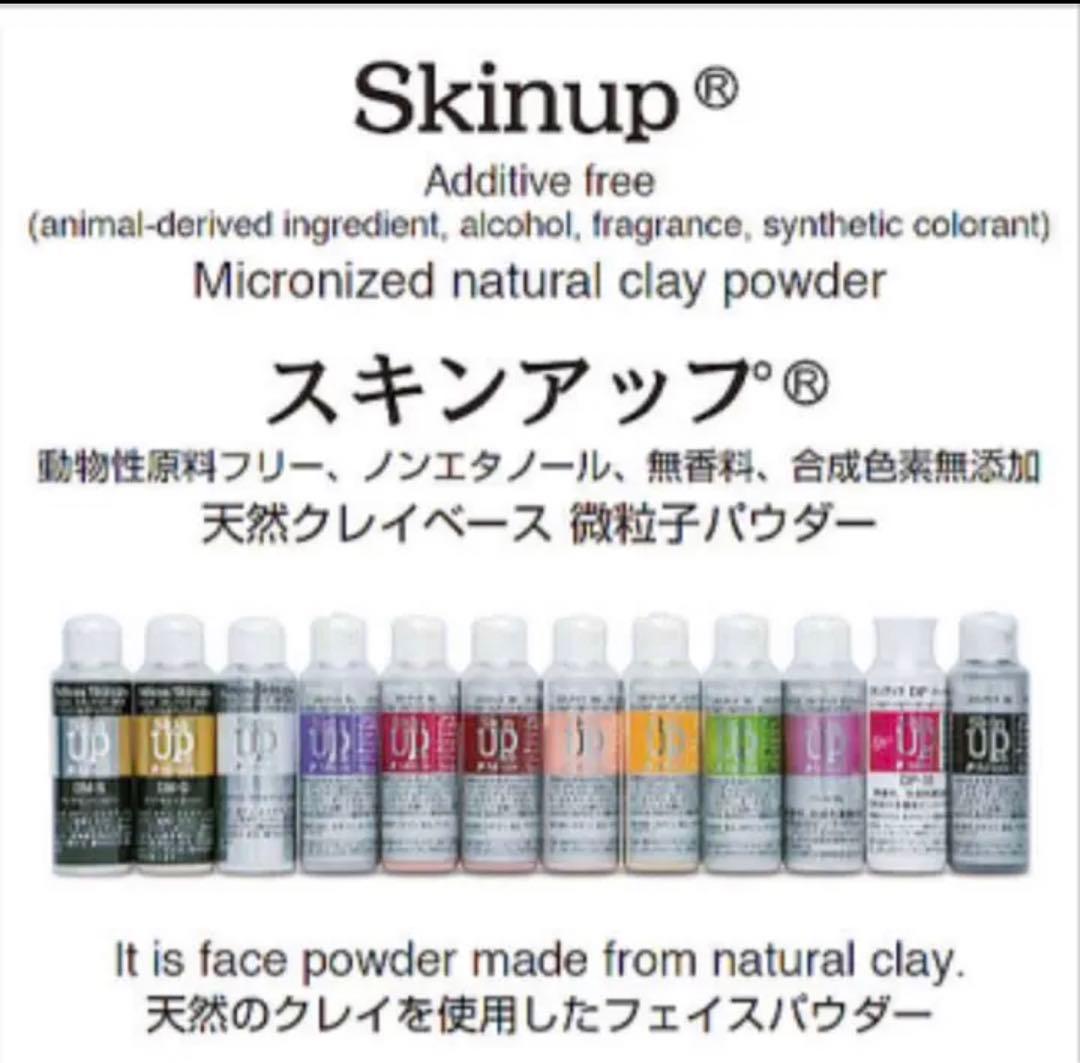 ヒルコス  スキンアップパウダー　ホワイトベースWB 日焼け止めパウダー