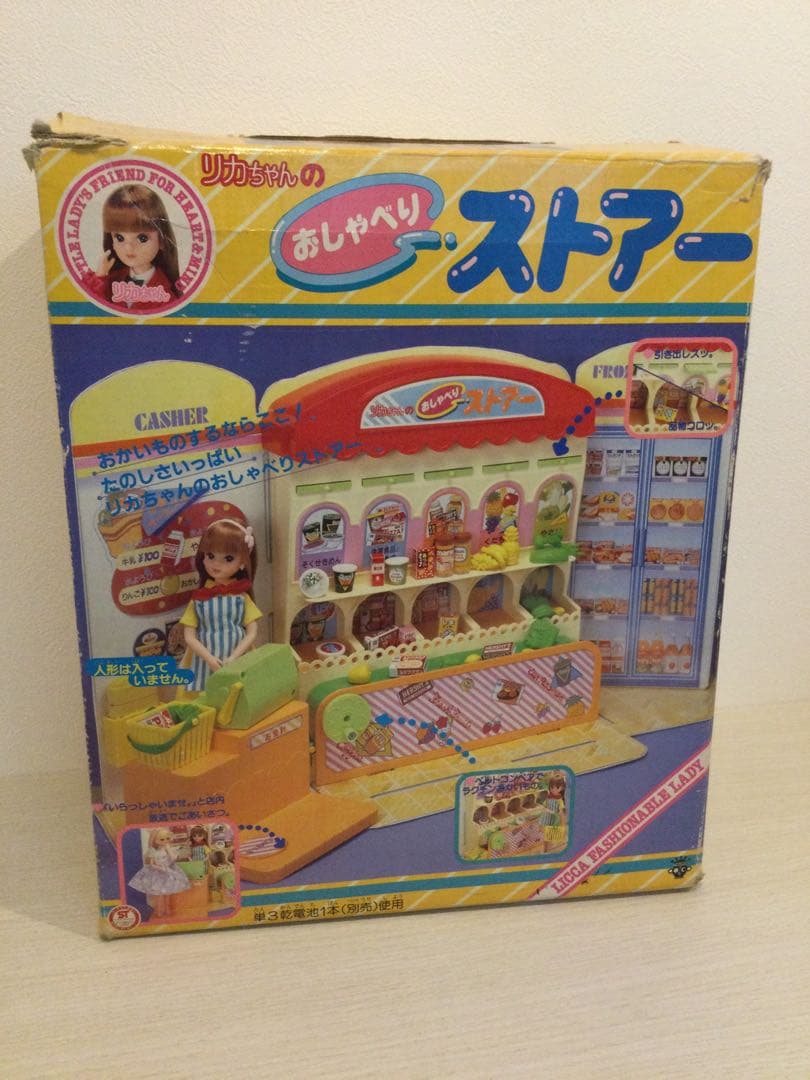 注目！旧タカラ リカちゃんのおしゃべりストア 人形4体着き 昭和レトロ