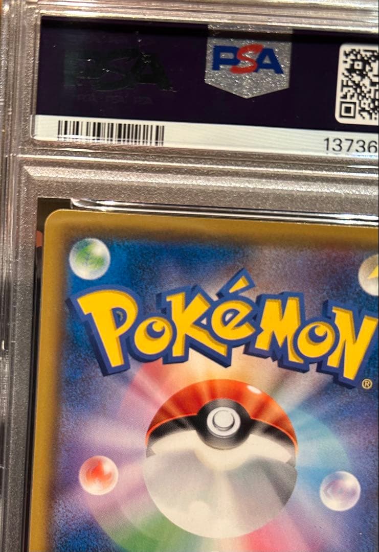 ラティオス&ラティアスGX PSA10 LATIOS&LATIAS GX