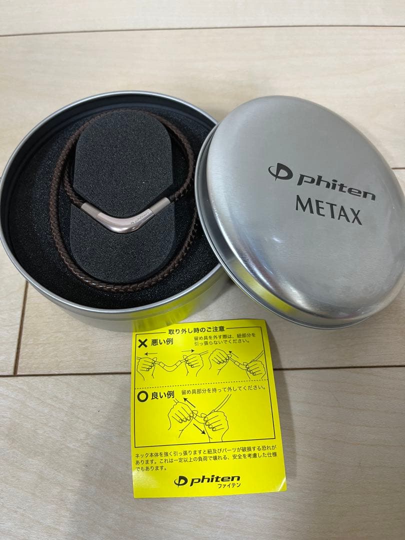 【新品】phiten rakuwa X 40cmブラウンチョッパーモデル