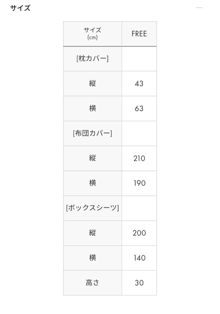 シマエナガ｜ベッドリネン 4ピースセット ダブル