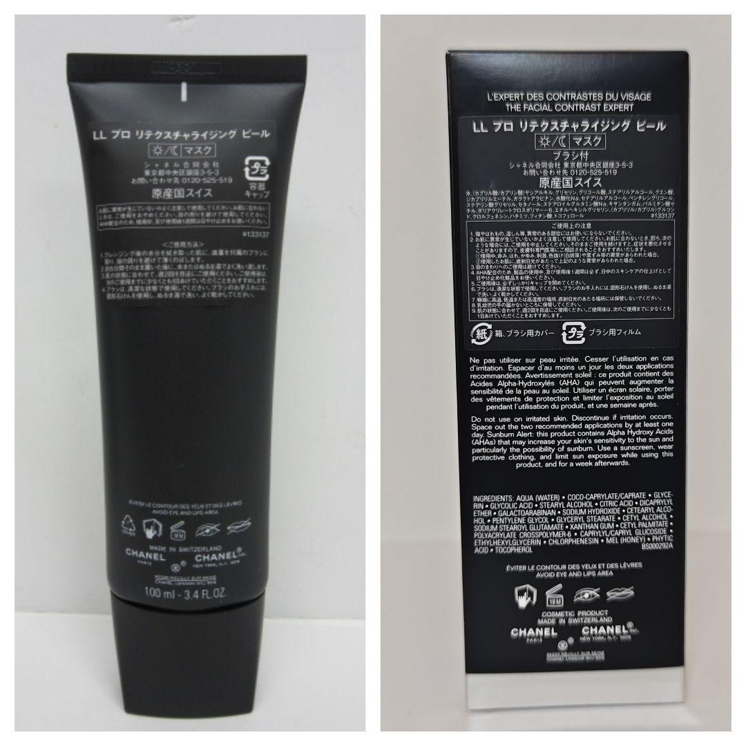 未開封✦CHANE LL プロ リテクスチャライジング ピール ルリフト角質ケア