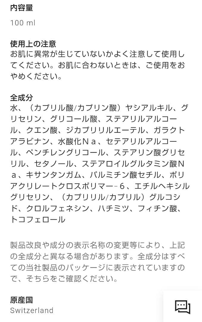 未開封✦CHANE LL プロ リテクスチャライジング ピール ルリフト角質ケア