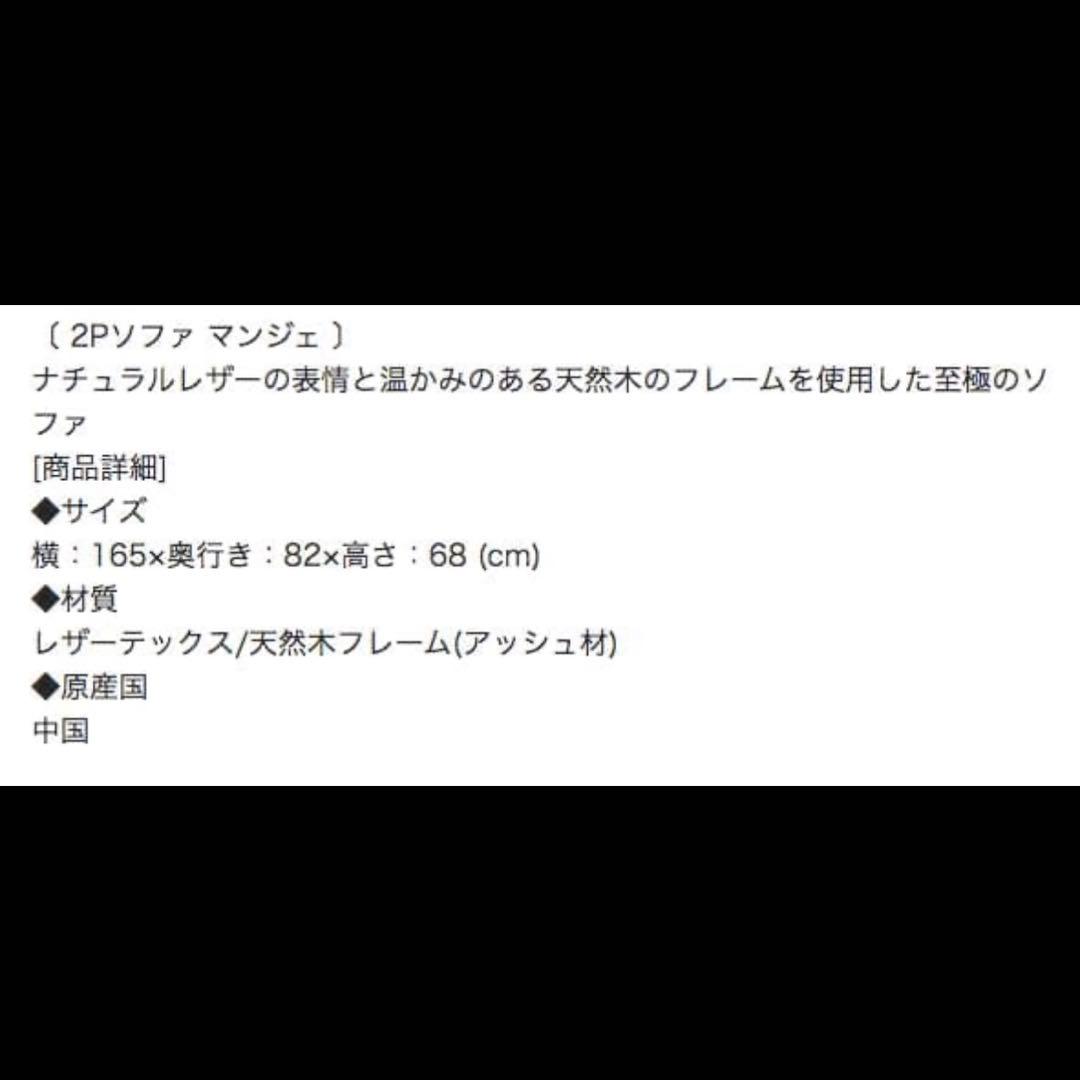 関家具 nora ノラ 2人掛けソファ Manger マンジェ キャメル
