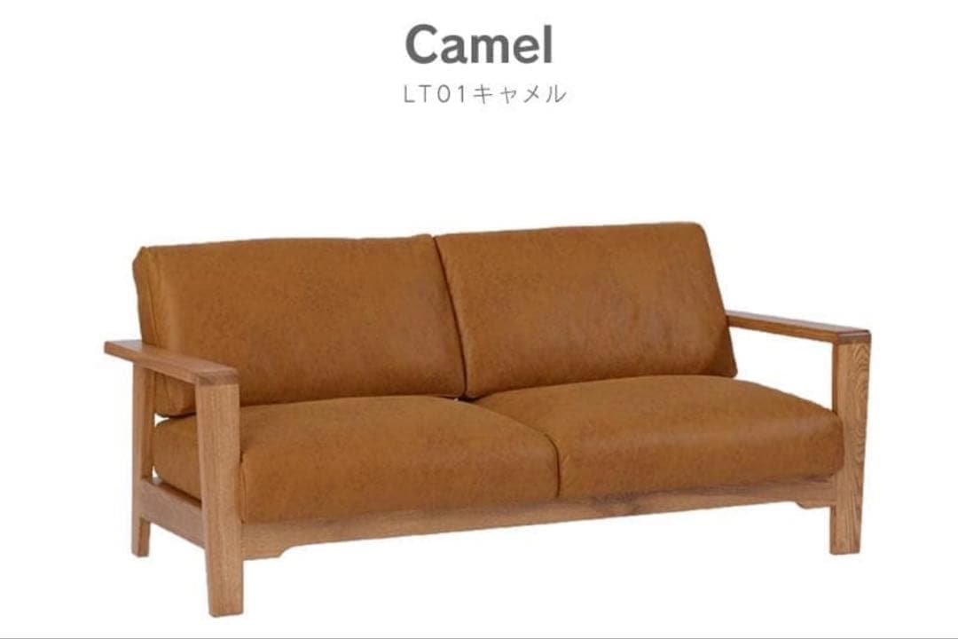 関家具 nora ノラ 2人掛けソファ Manger マンジェ キャメル