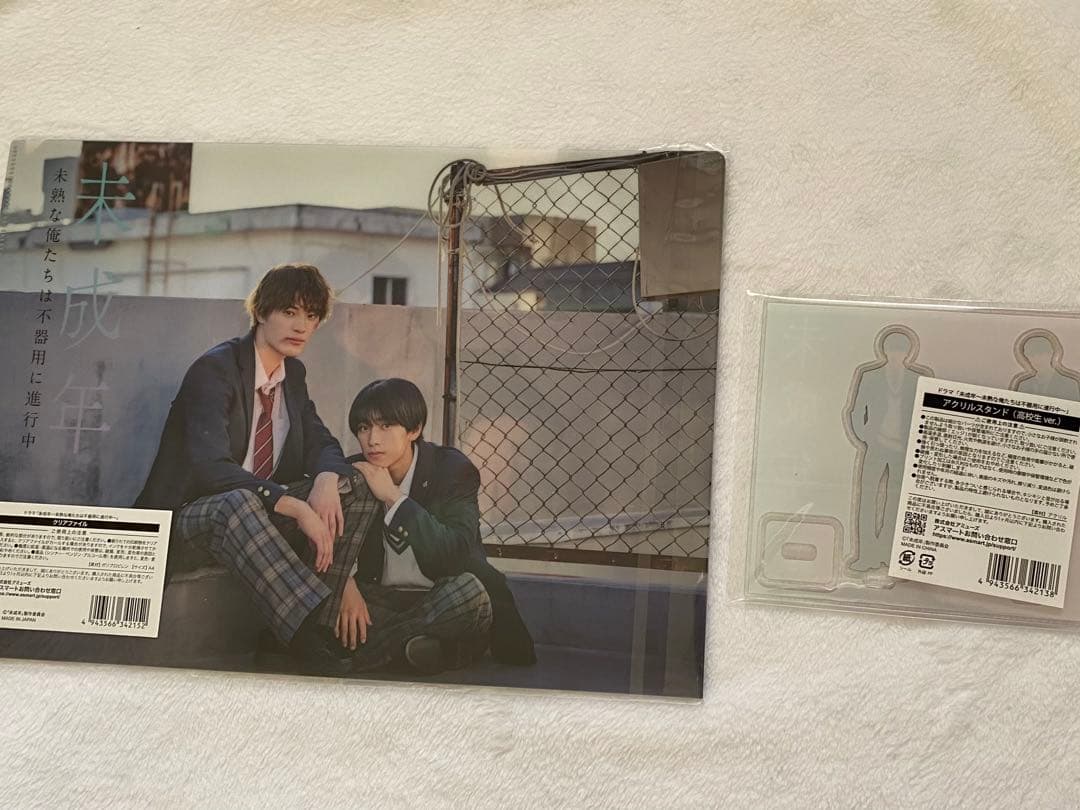 未成年 ファイル アクリルスタンド 上村謙信 本島純政 - メルカリ