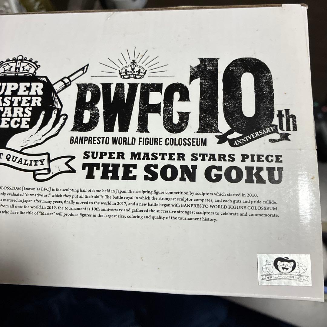 ドラゴンボール フィギュア BWFC SMSP 孫悟空 D賞　一番くじ