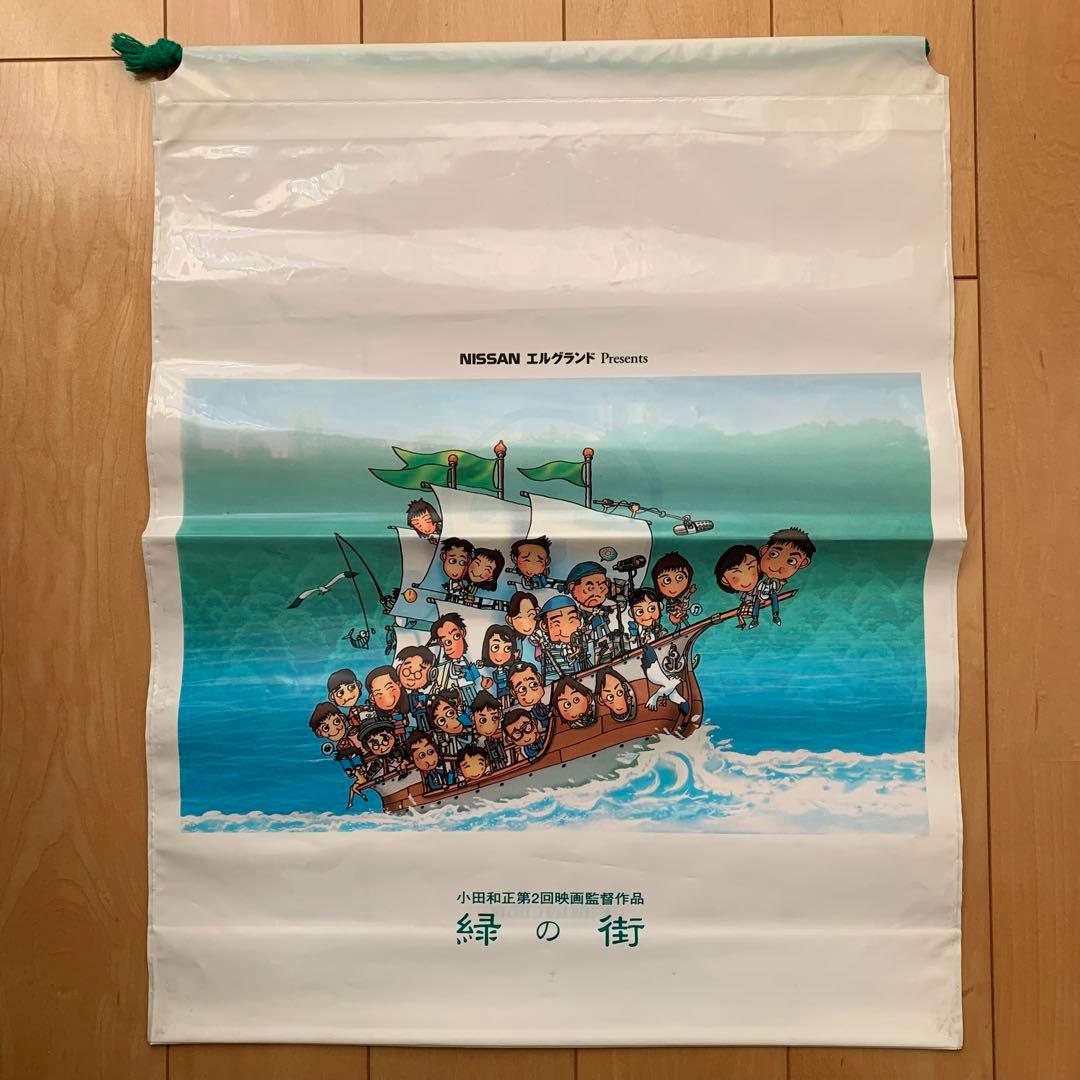 小田和正ツアーグッズ袋 13種セット - メルカリ