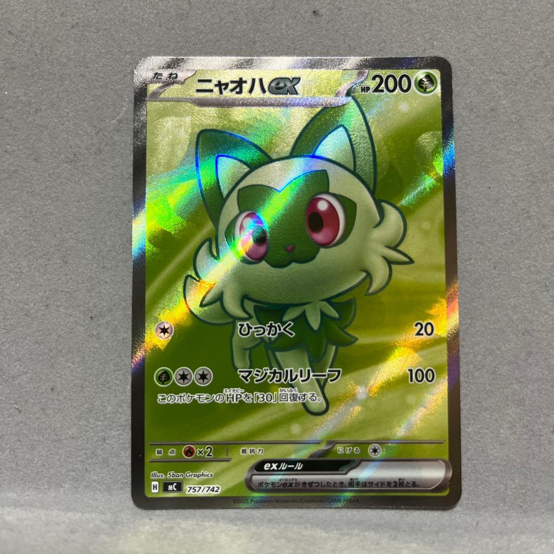 ニャオハEX 200HP ポケモンカード sr - メルカリ